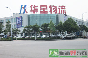 济南顺托物流有限公司