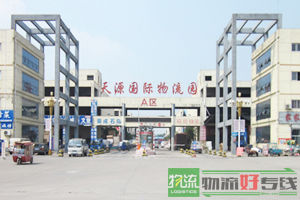 济南顺托物流有限公司